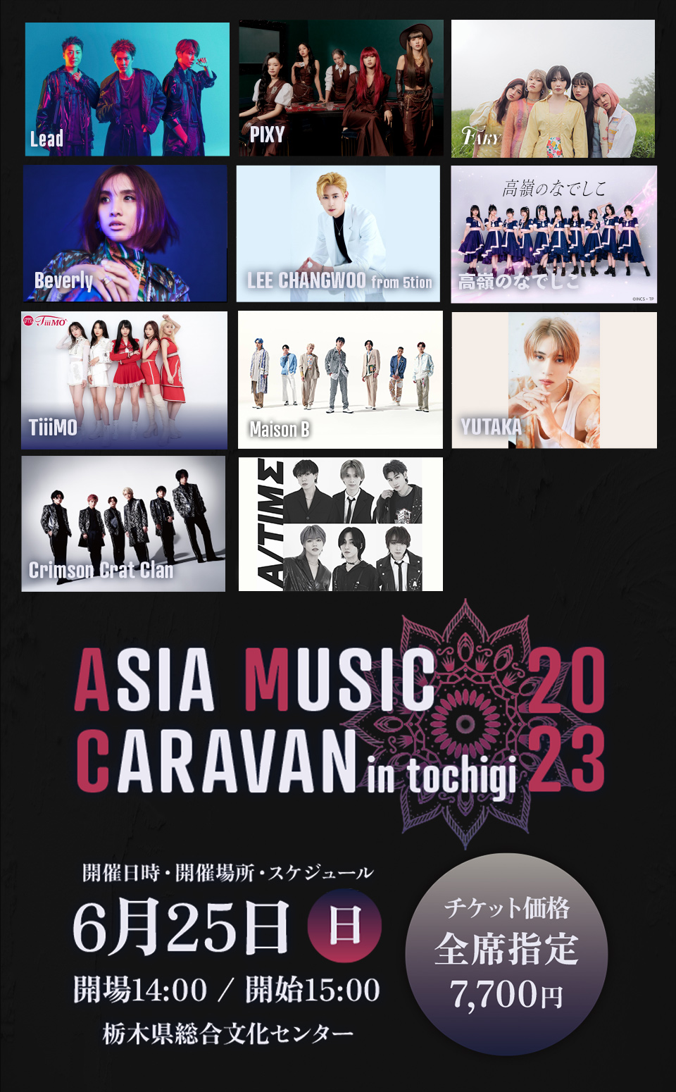 Asia Music Caravan